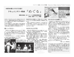 バンクーバー新報（2012年2月16日号 6p上段）