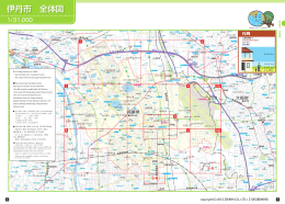 伊丹市全体図（PDF：1.7MB）