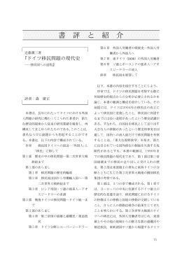 PDF07 - 法政大学大原社会問題研究所