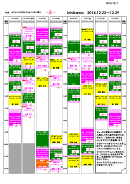 ichikawa 2014.12.22～12.29