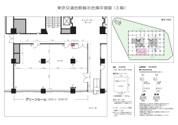 東京交通会館展示会場平面図（3 階）
