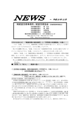 PDF154KB - 社会保険労務士岡経営労務事務所