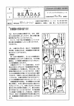 扶養親族の所属の振り分け - 税理士/大阪の税理士事務所
