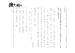 Page 1 1 こんにちは、 国語科の 松崎です 。漢文の 問 題、いかがで した