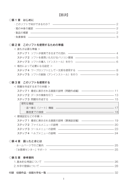 問題データベース CD-ROM vol.5 マニュアル