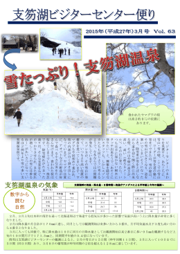2月、3月上旬は本州の南岸を通って北海道周辺で発達する低気圧が