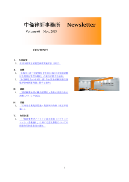 Zhonglun newsletter 68