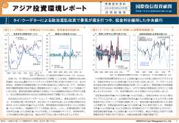 アジア投資環境レポート｜2014年9月22日号