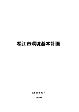 表紙・市長挨拶・目次(PDF:522KB)