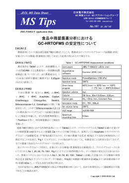PDF 430KB - 日本電子株式会社
