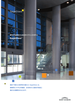 【カタログ】SAGE製品ガイド (PDF:1.83 MB)