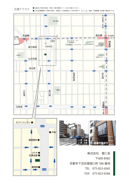 株式会社 里仁舎 600-8482 京都市下京区綾堀川町 306 番地 TEL 075