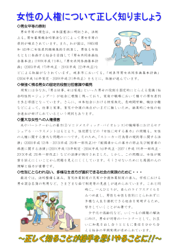 男女平等の原則 男女平等の理念は、日本国憲法に明記され