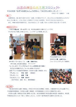 平田幼稚園「6がつのおたんじょうびかい」で紙芝居公演