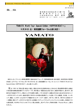 「YAMATO World Tour Special Edition ∼NIPPON BEAT∼」 9月24日