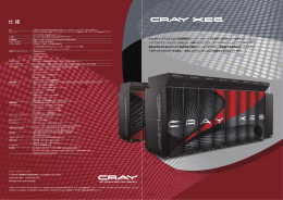 Cray XE6 ブローシャ