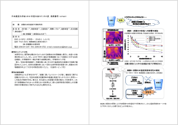 炭酸水の体温低下抑制作用（PDF）
