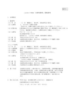 資料1 - 兵庫県芸術文化協会
