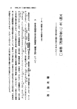 Page 1 Page 2 の関係者であり、 京大坂は所司代、 城代、 町奉縄付