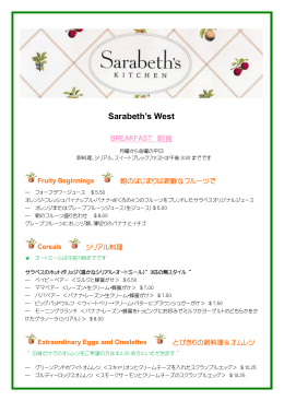Sarabeth`s West