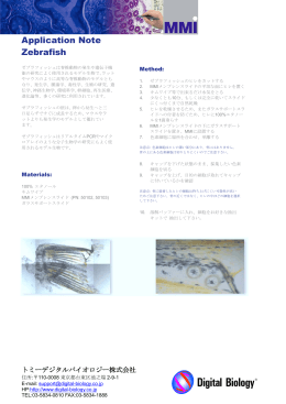Zebrafish Application Note