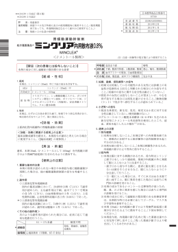 胃蠕動運動抑制剤 - 日本製薬株式会社