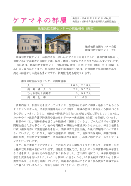 No.9 平成23年9月30日発行（PDF：396KB）