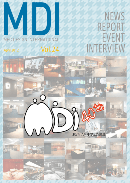 MDI_vol.24 - MDI NEWS - MEC DESIGN INTERNATIONAL