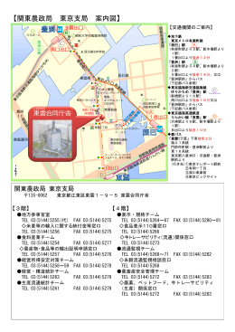 東京支局（PDF：414KB）
