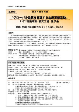 会員月例研究会(2014.3.25 WEB)