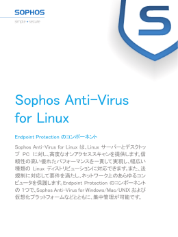 Sophos Anti-Virus for Linux