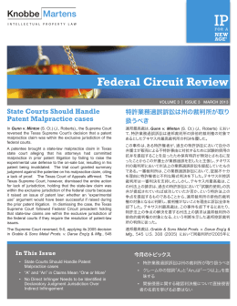 Federal Circuit Review - Knobbe Martens Olson & Bear LLP