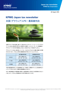 KPMG Japan tax newsletter