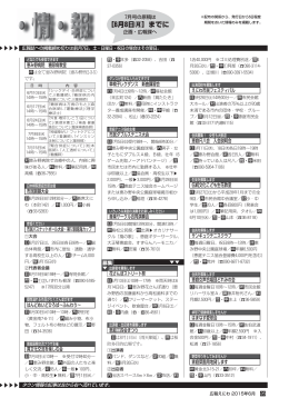 タウン情報 P26～27(PDF文書)