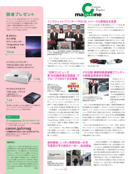 C-magazine 2013年 冬号(vol.71)