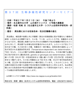 告知文書（PDF） - 名古屋市立大学大学院 システム自然科学研究科