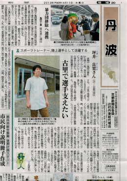 京都新聞に 紹介されました。