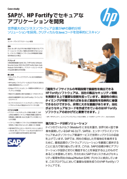 HP Fortify Solution | IT Case Study | SAP