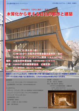申込書 - 社団法人・日本建築家協会
