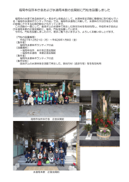 福岡市役所本庁舎および水道局本館の玄関前に門松を設置しました