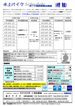 小樽港 小樽港 1 週間前までにご予約下さい 小型特殊 免許