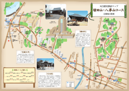 植田山・八事山コース (PDF形式, 3.71MB)