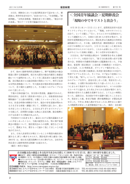 福音新聞 2011/10月号