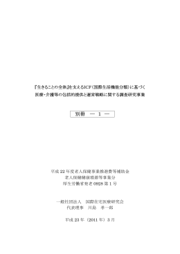PDFデータ 別紙1 357ページ