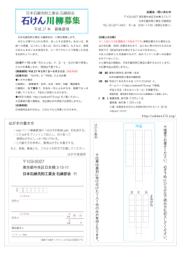 募集要項pdf - JSDA お風呂川柳 2015入選作品発表