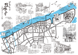 阪南市散歩地図