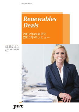 Renewables Deals