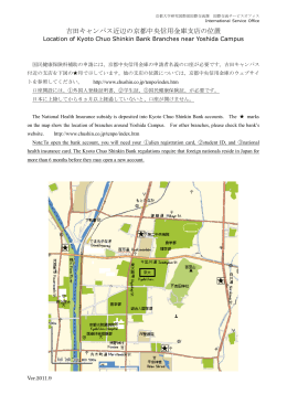 吉田キャンパス近辺の京都中央信用金庫支店の位置
