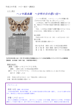 昆虫展リーフレット（PDF：204KB）