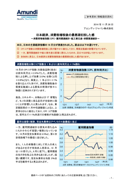 日本経済、消費税増税後の最悪期を脱した感